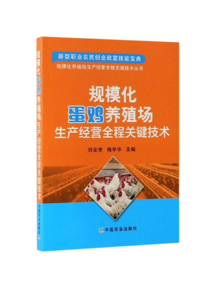 Agriculture Farming Products - Book-Winshare : Technologies Clés pour l'ensemble