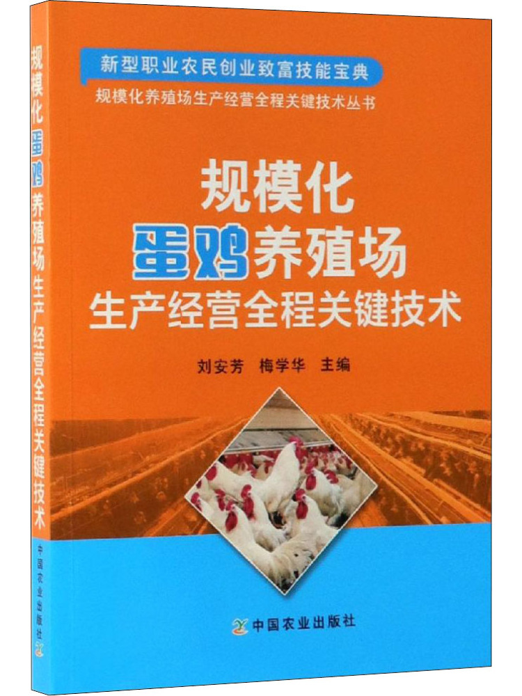 Book-Winshare : Technologies C - Agriculture Farming Products avis et prix
