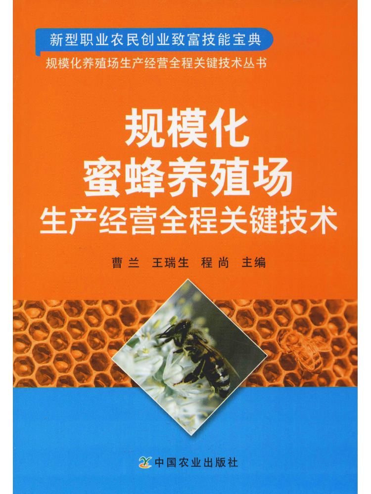 Book-Winshare : Technologies C - Agriculture Farming Products avis et prix